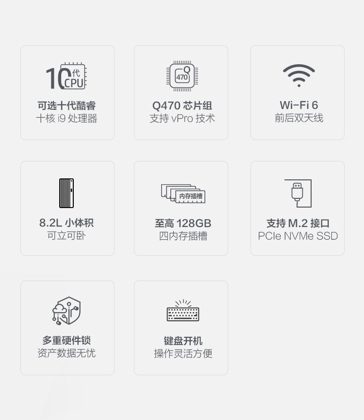ThinkCentre M930s商務臺式機