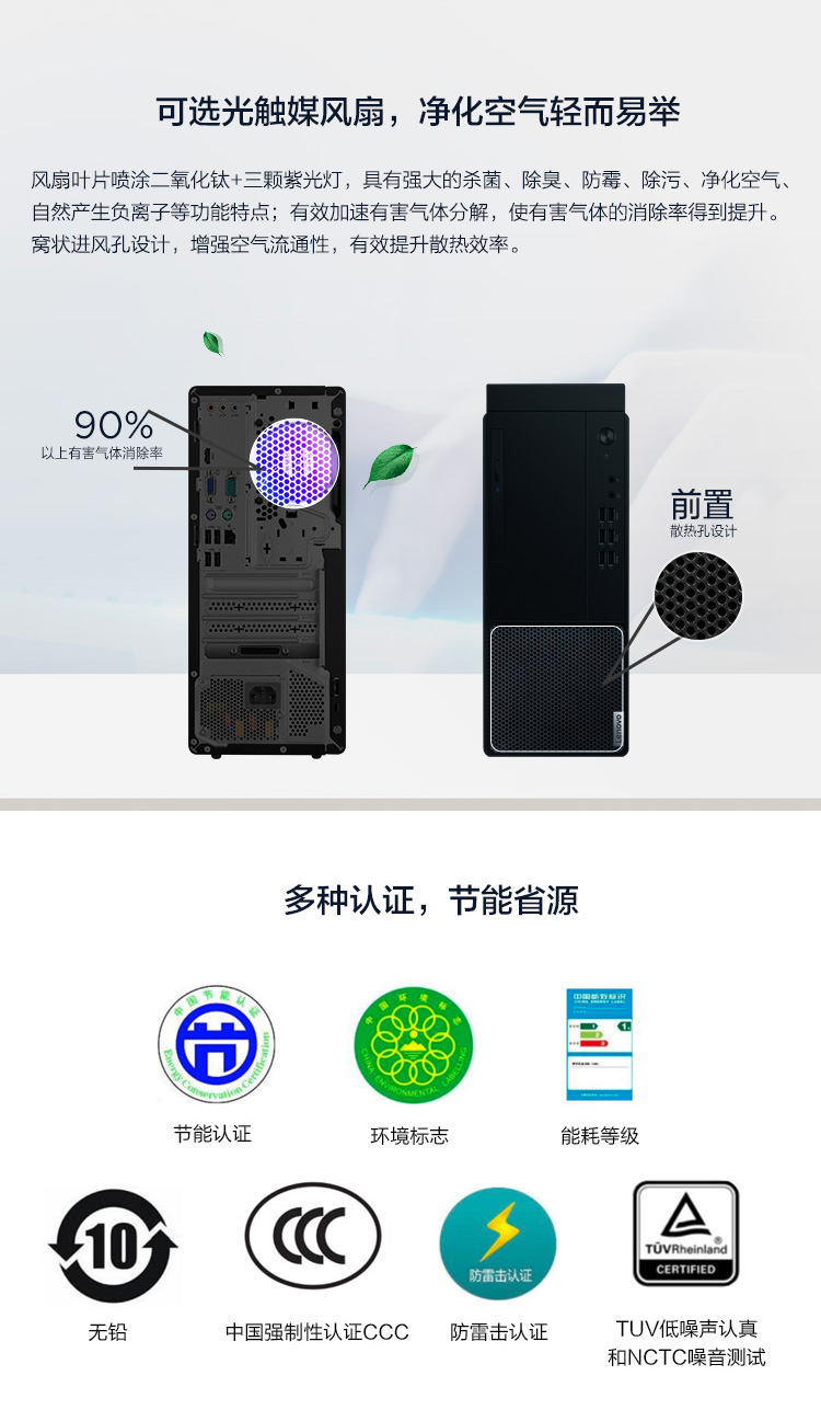 聯想啟天M430