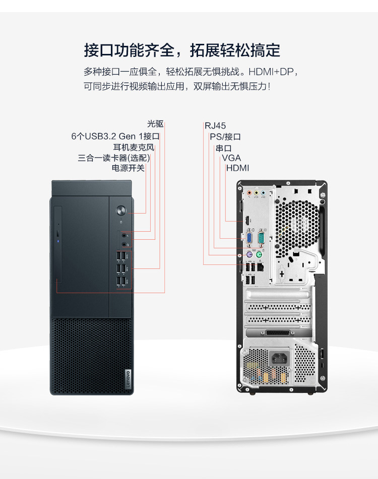 聯想啟天M430