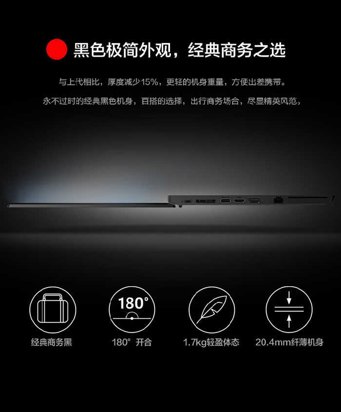 簡約的黑色外觀，商務經典風格