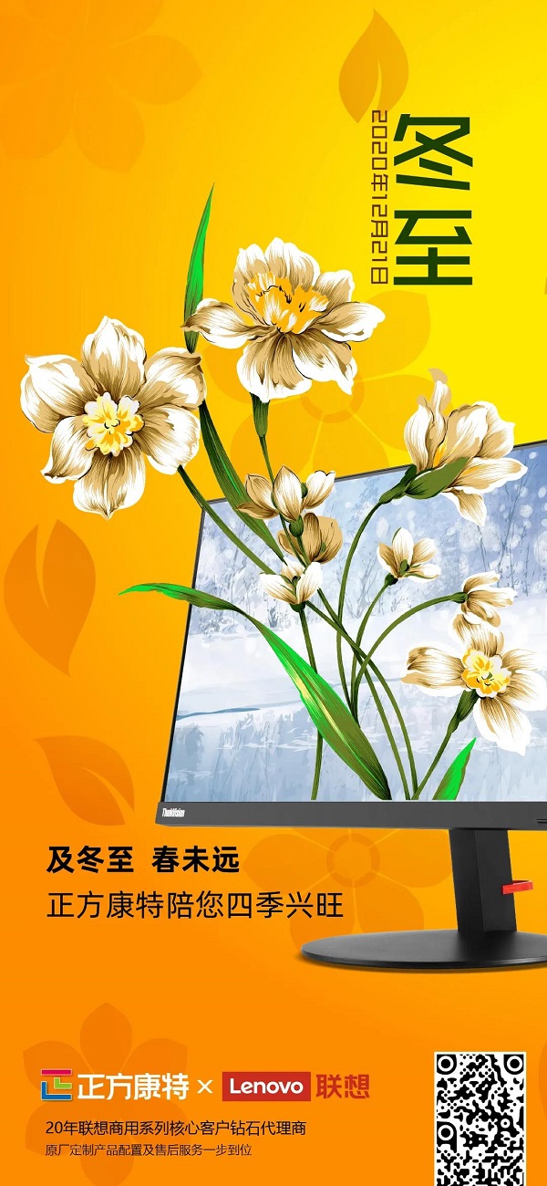 聯想大客戶代理商