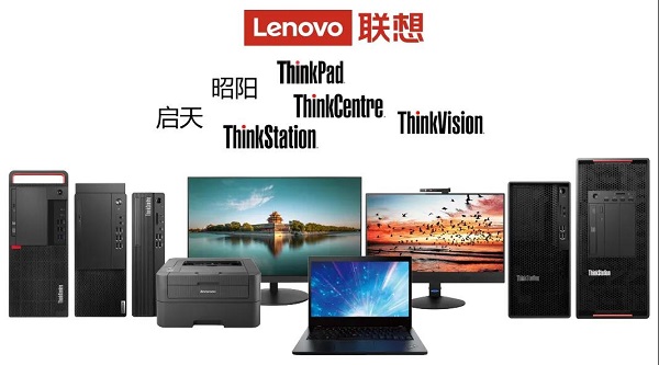 聯想電腦專賣