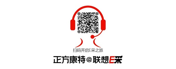 聯想E采