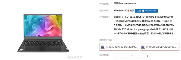 聯想昭陽K4e筆記本電腦