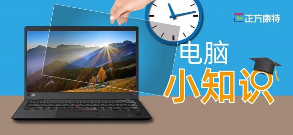 聯想中國總代_告訴你買筆記本電腦需要貼膜嗎？