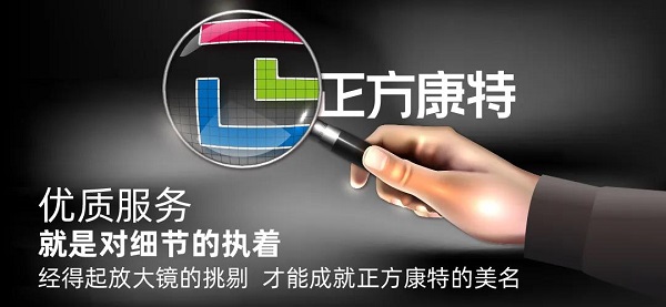 正方康特電腦專賣