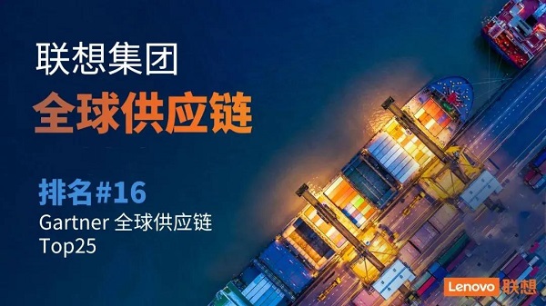 2020年聯想集團營業額突破4100億