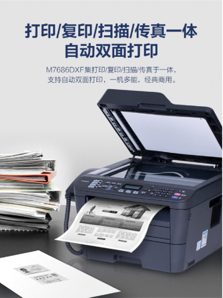 聯想激光多功能一體機M7686DXF