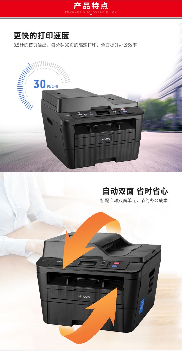 聯想激光多功能一體機M7628DNA