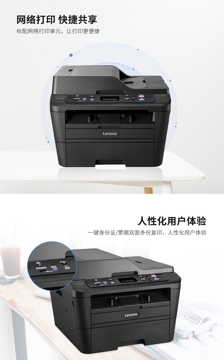 聯想激光多功能一體機M7628DNA