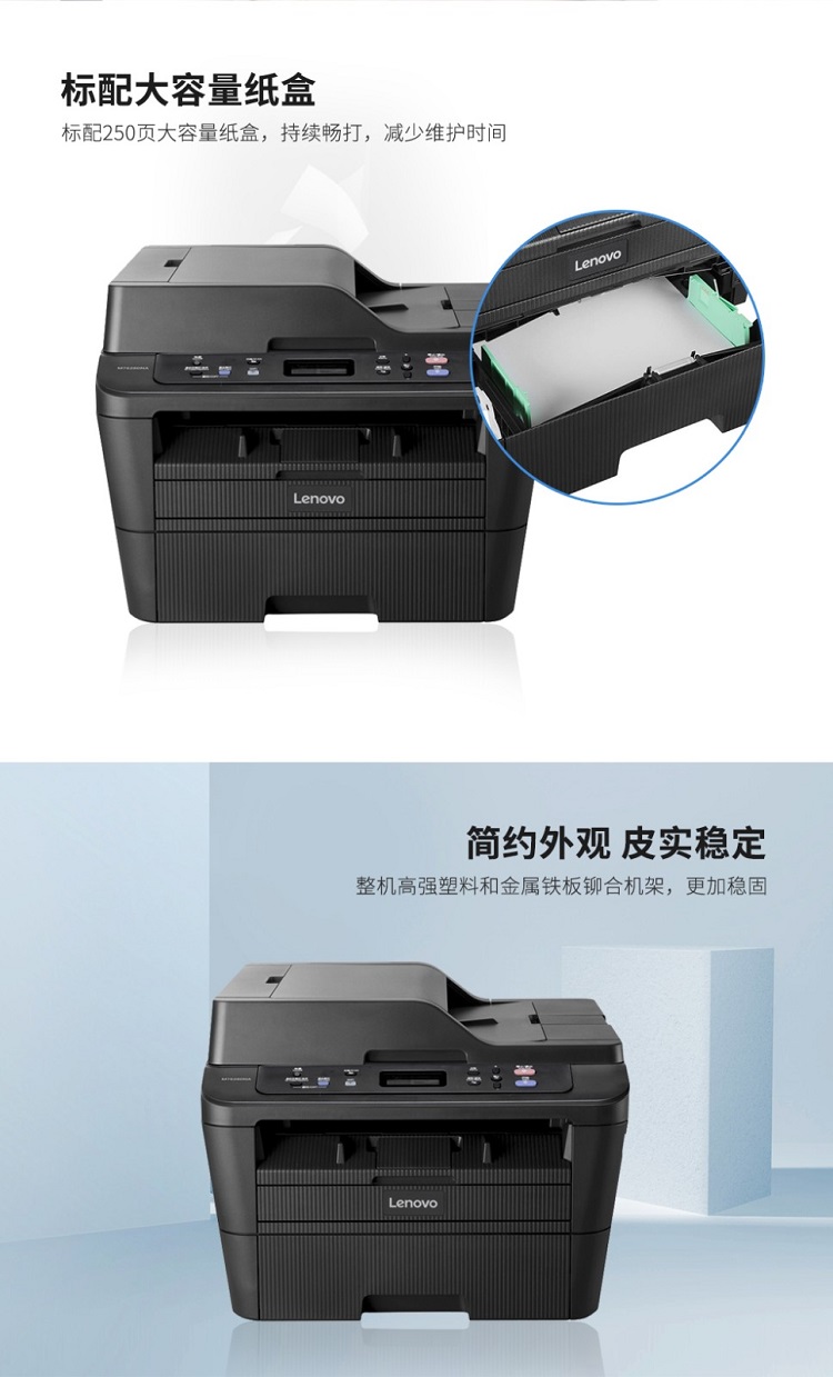 聯想激光多功能一體機M7628DNA