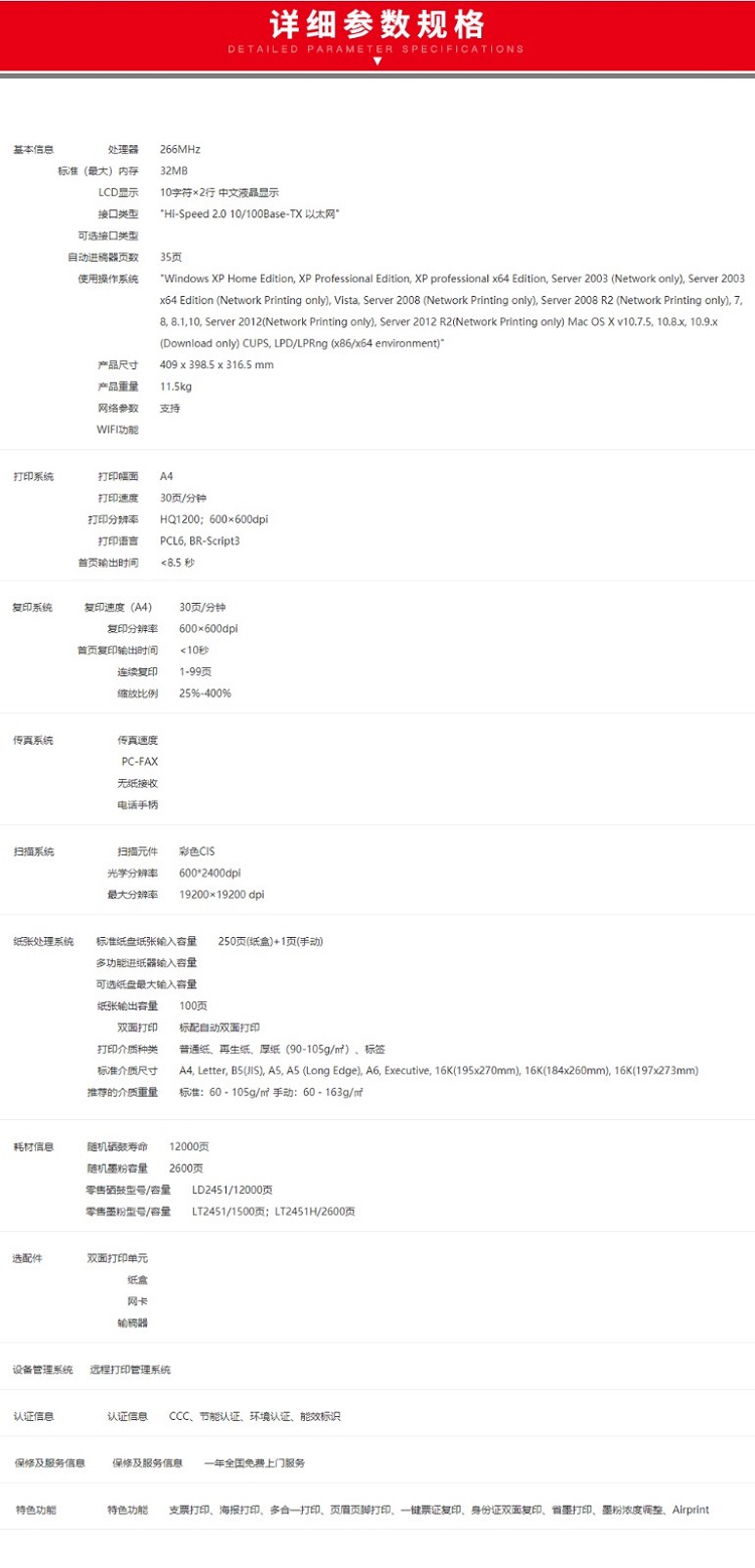聯想激光多功能一體機M7628DNA
