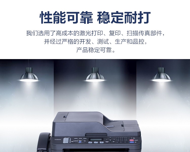 聯想激光多功能一體機M7685DXF