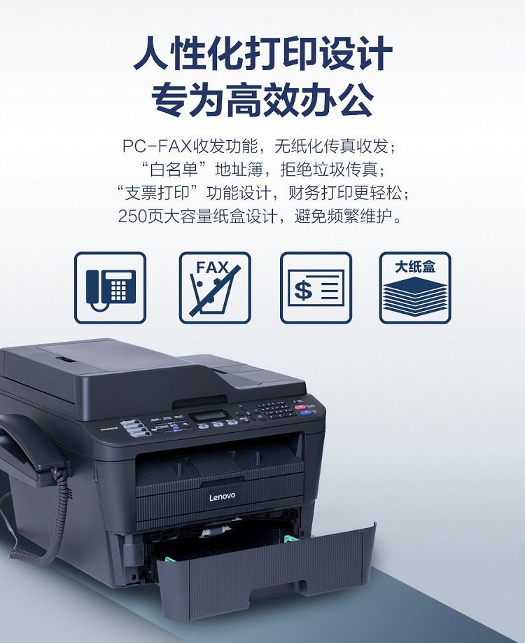 聯想激光多功能一體機M7685DXF