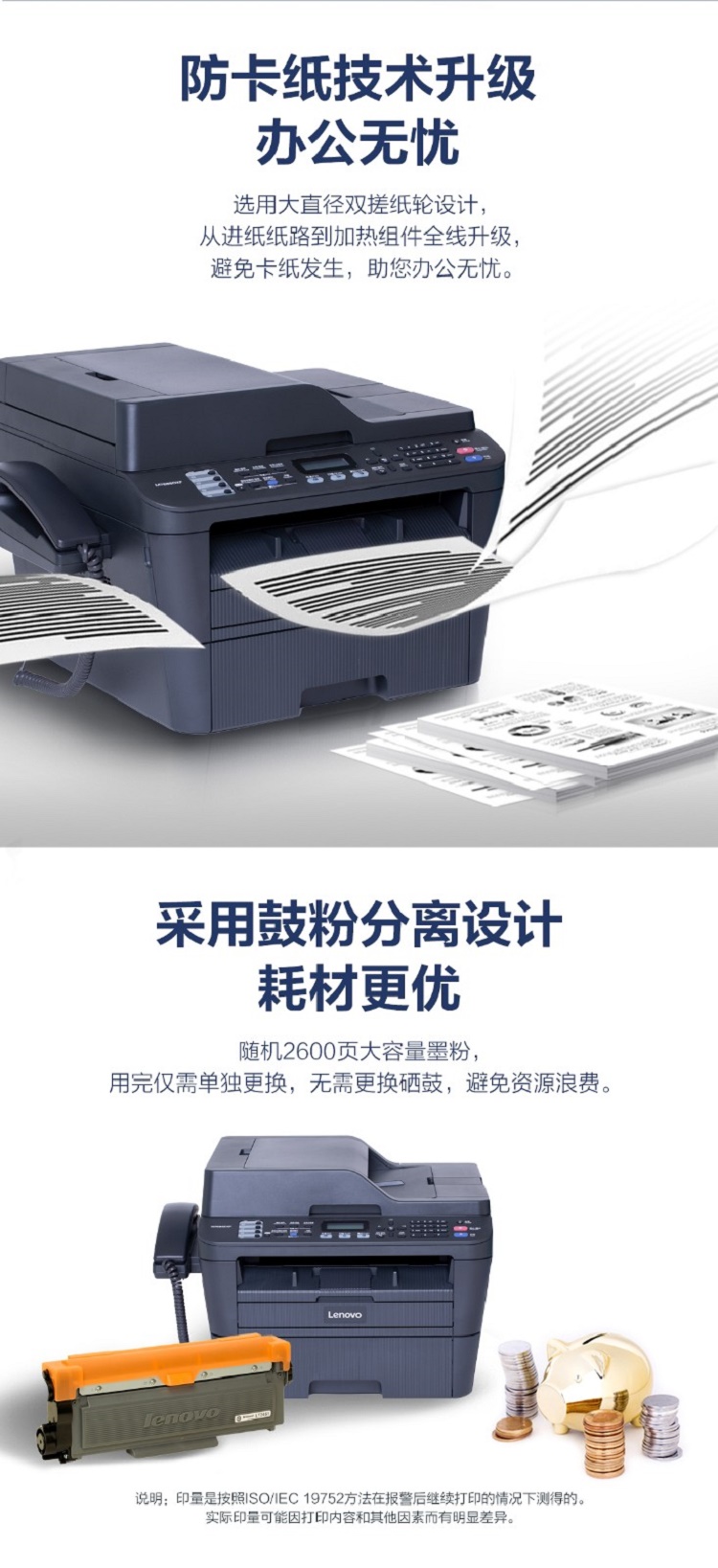聯想激光多功能一體機M7685DXF