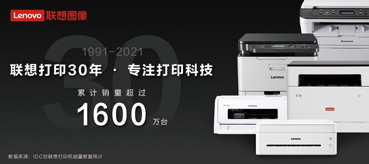 聯想激光多功能一體機M7625DWA