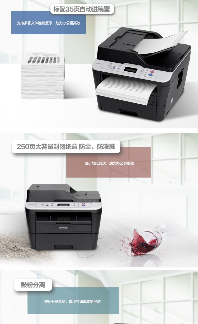 聯想激光多功能一體機M7625DWA