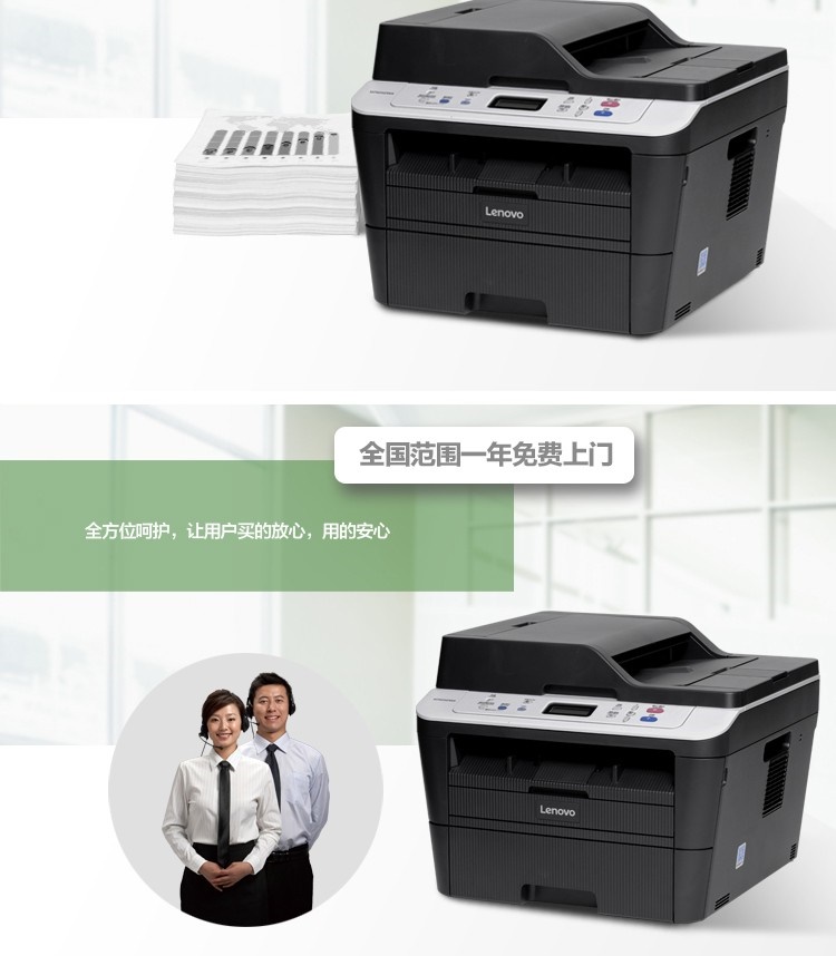 聯想激光多功能一體機M7625DWA