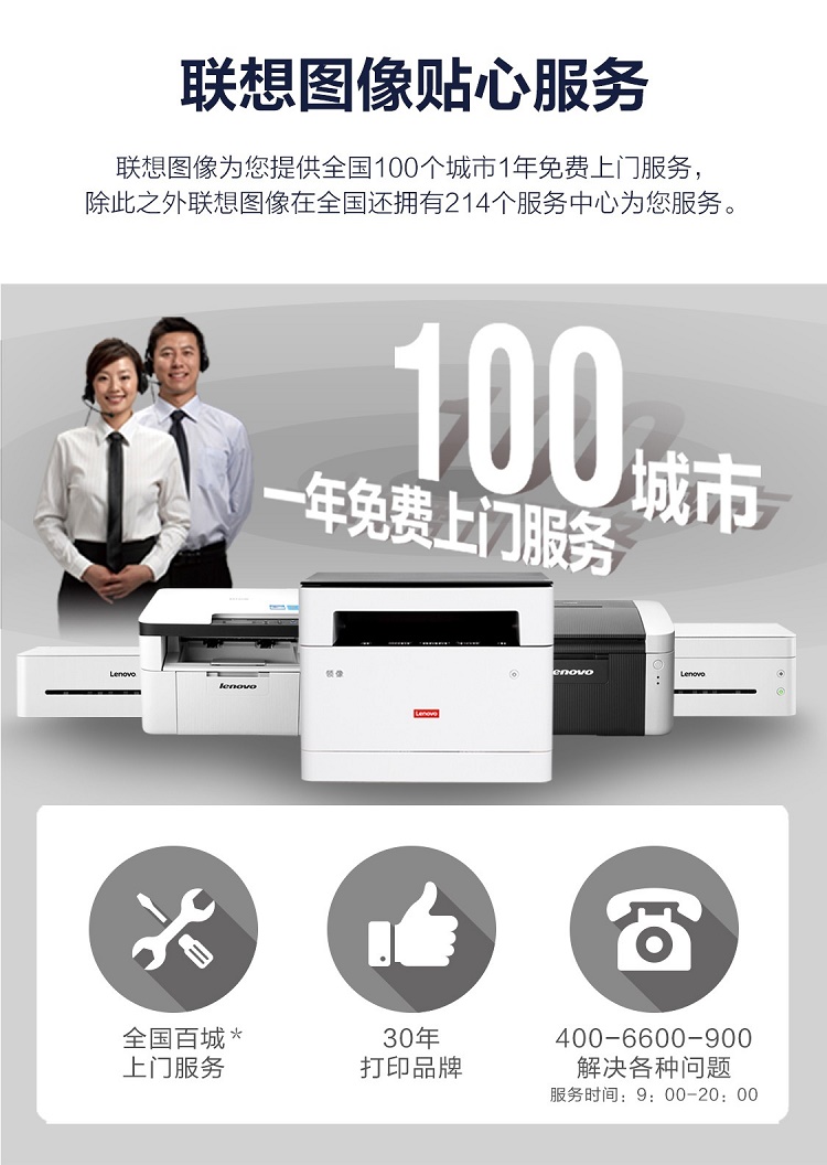 聯想激光多功能一體機M7625DWA