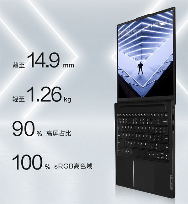 聯想筆記本電腦ThinkBook K3尺寸重量參數