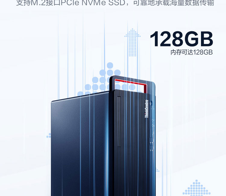 聯想ThinkCentre M600t 臺式機