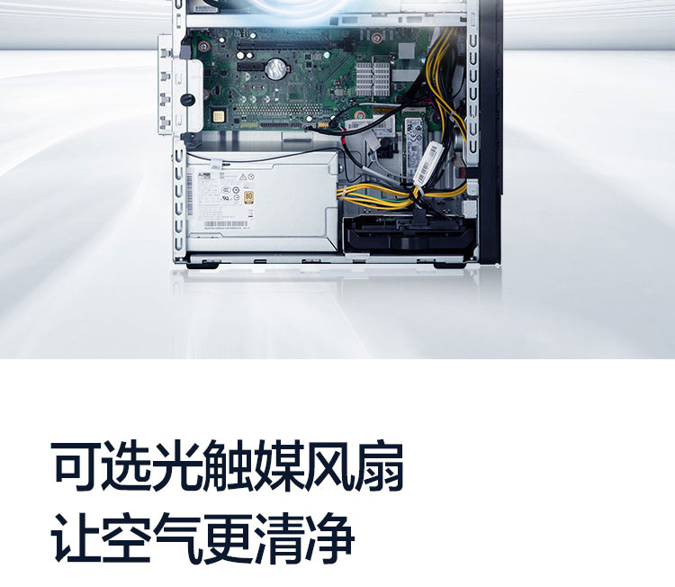 聯想ThinkCentre M600t 臺式機