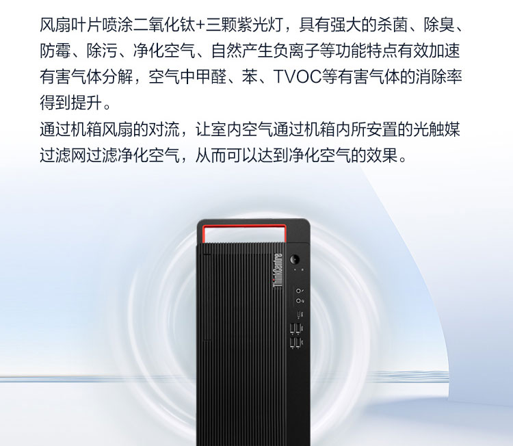 聯想ThinkCentre M600t 臺式機
