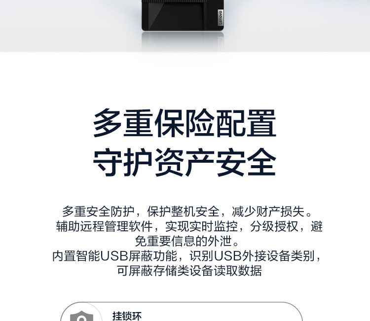 聯想ThinkCentre M600t 臺式機
