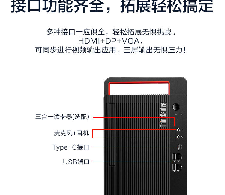 聯想ThinkCentre M600t 臺式機