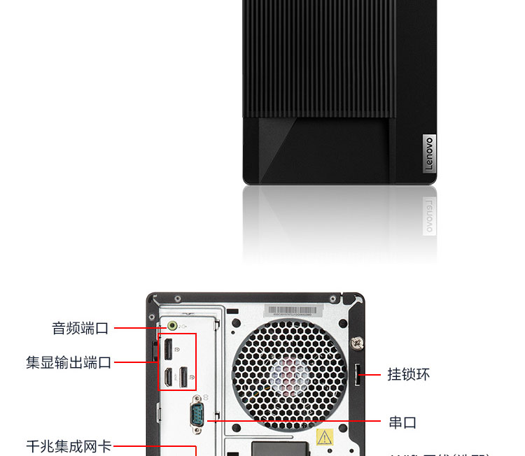 聯想ThinkCentre M600t 臺式機