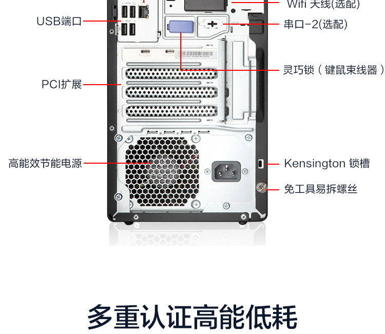 聯想ThinkCentre M600t 臺式機