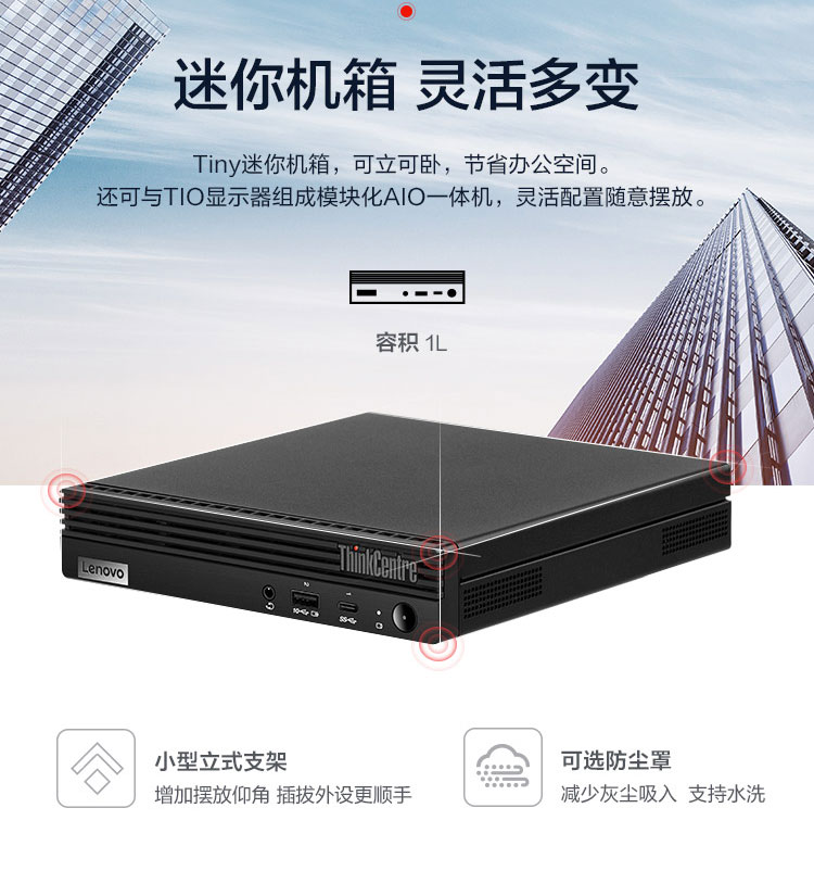 聯想ThinkCentre M740q 臺式機
