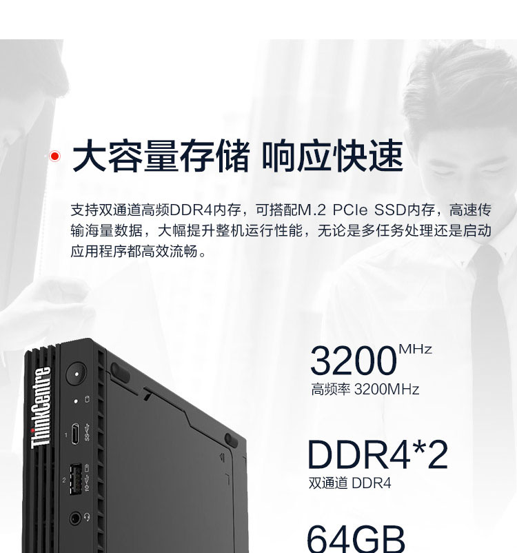 聯想ThinkCentre M740q 臺式機