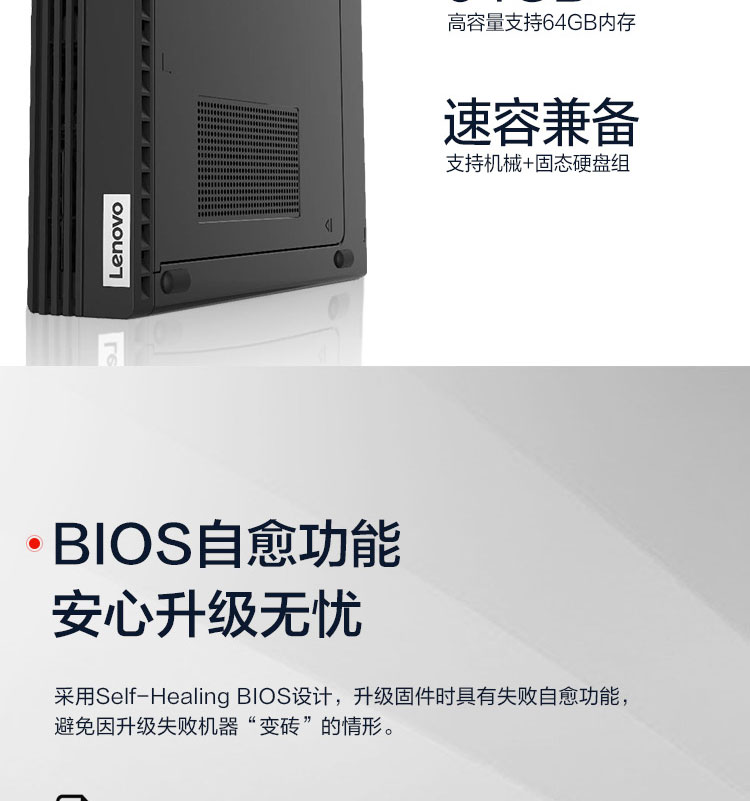 聯想ThinkCentre M740q 臺式機