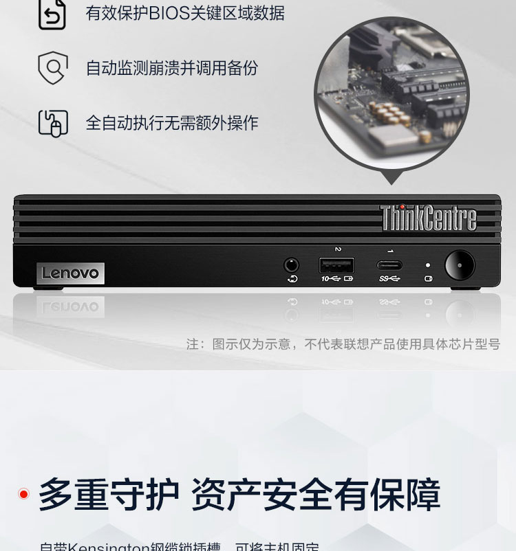聯想ThinkCentre M740q 臺式機