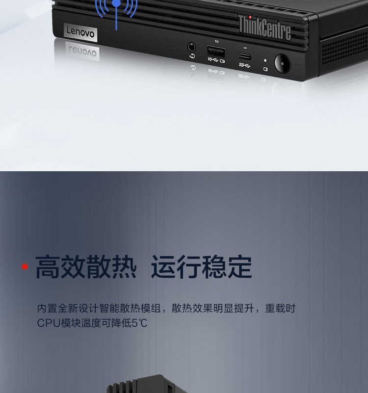 聯想ThinkCentre M740q 臺式機