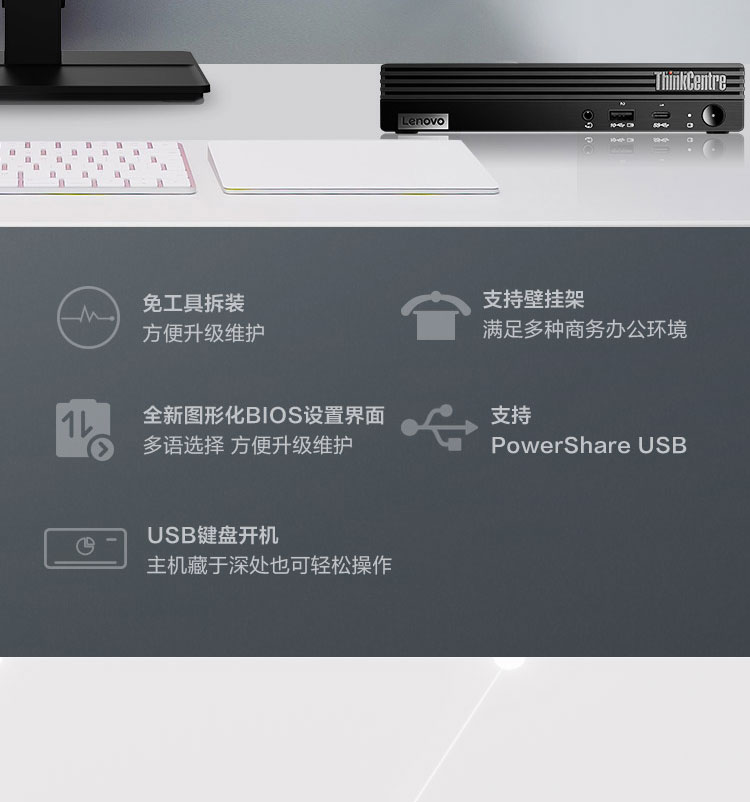 聯想ThinkCentre M740q 臺式機