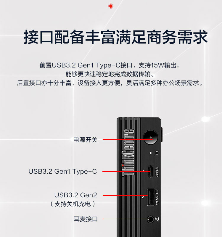 聯想ThinkCentre M740q 臺式機