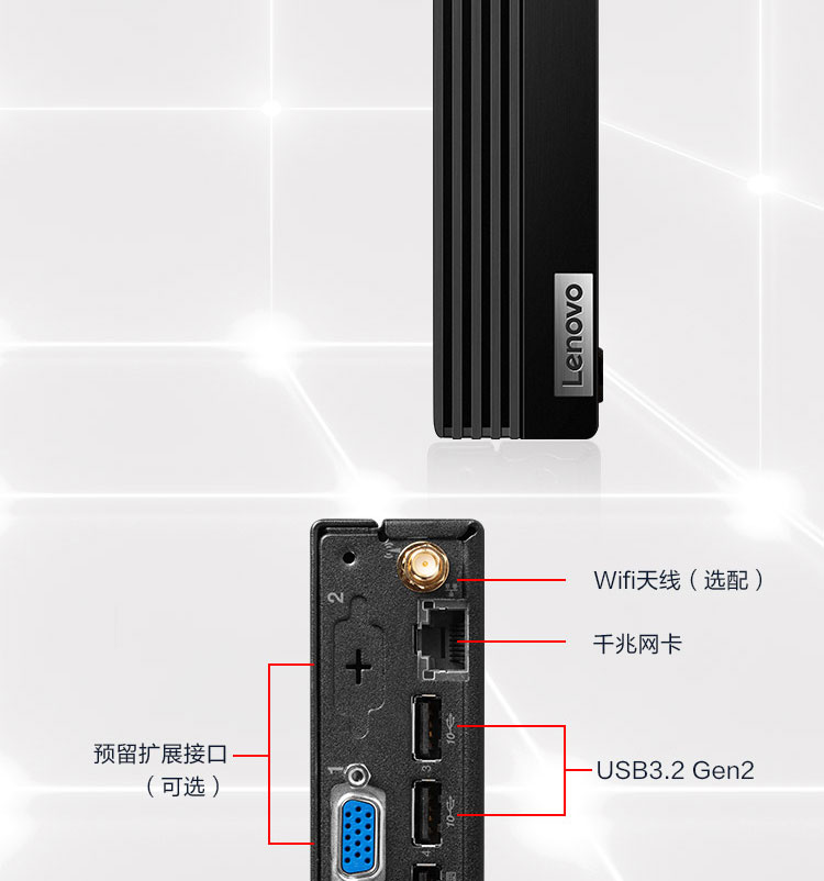聯想ThinkCentre M740q 臺式機