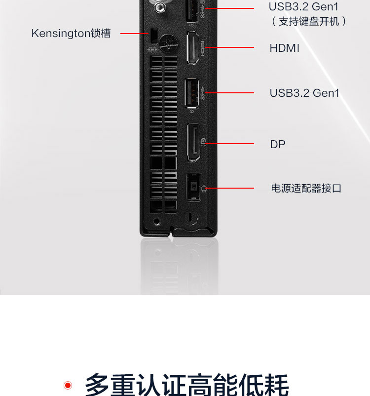 聯想ThinkCentre M740q 臺式機