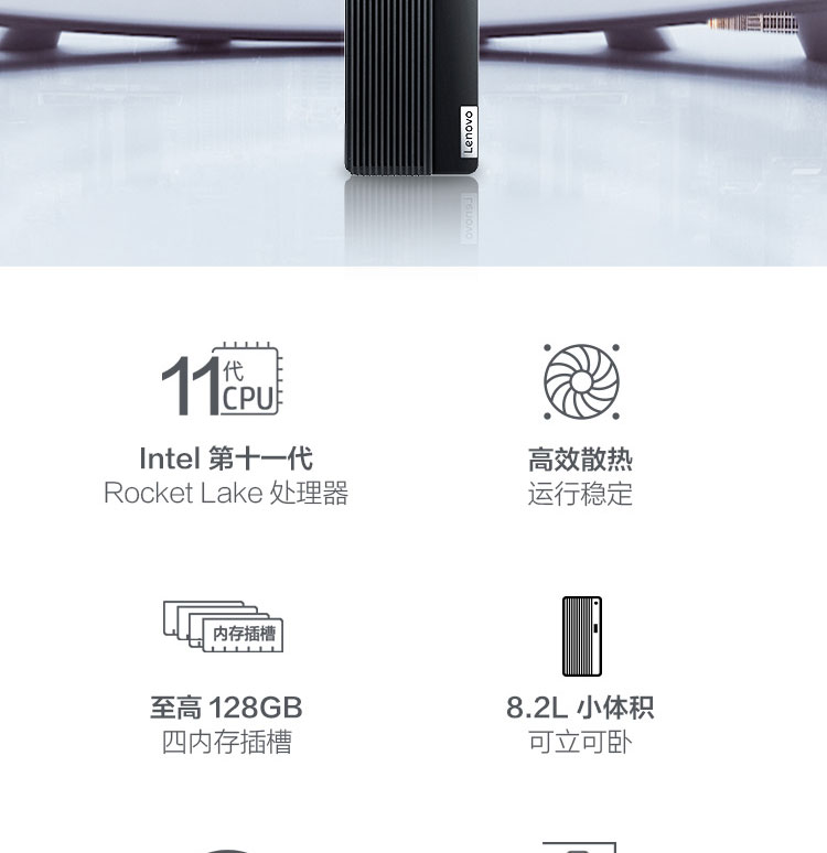 聯想ThinkCentre M740s 臺式機