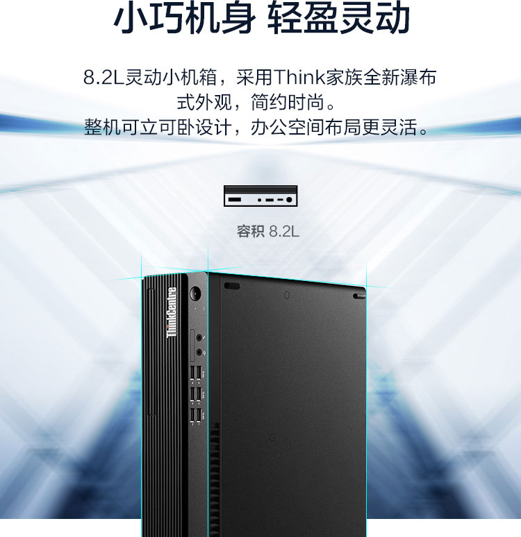 聯想ThinkCentre M740s 臺式機