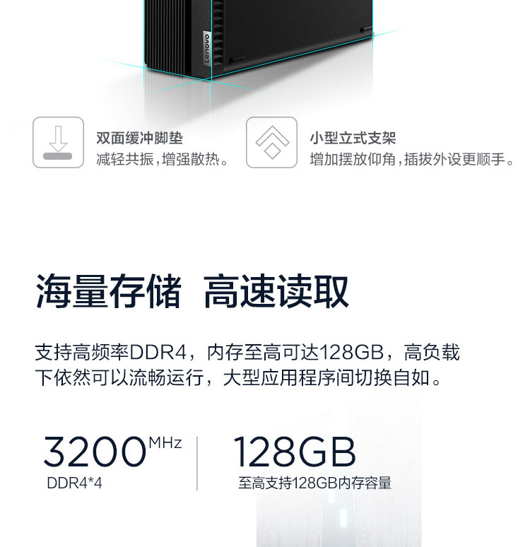 聯想ThinkCentre M740s 臺式機