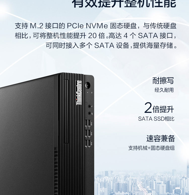聯想ThinkCentre M740s 臺式機