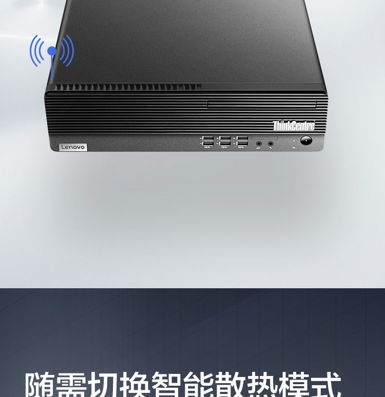 聯想ThinkCentre M740s 臺式機