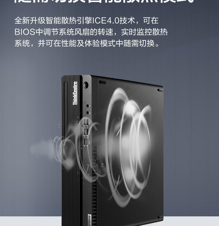 聯想ThinkCentre M740s 臺式機