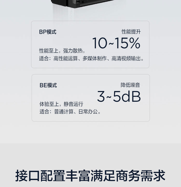 聯想ThinkCentre M740s 臺式機
