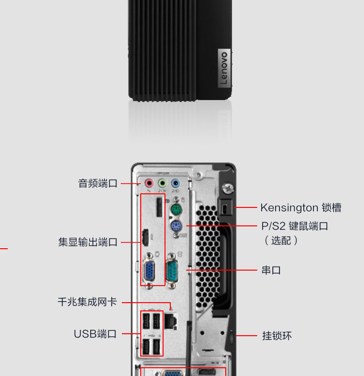 聯想ThinkCentre M740s 臺式機