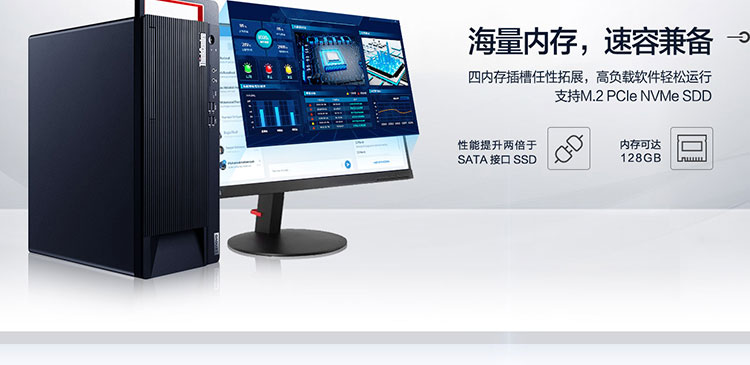 聯想ThinkCentre M747t 臺式機