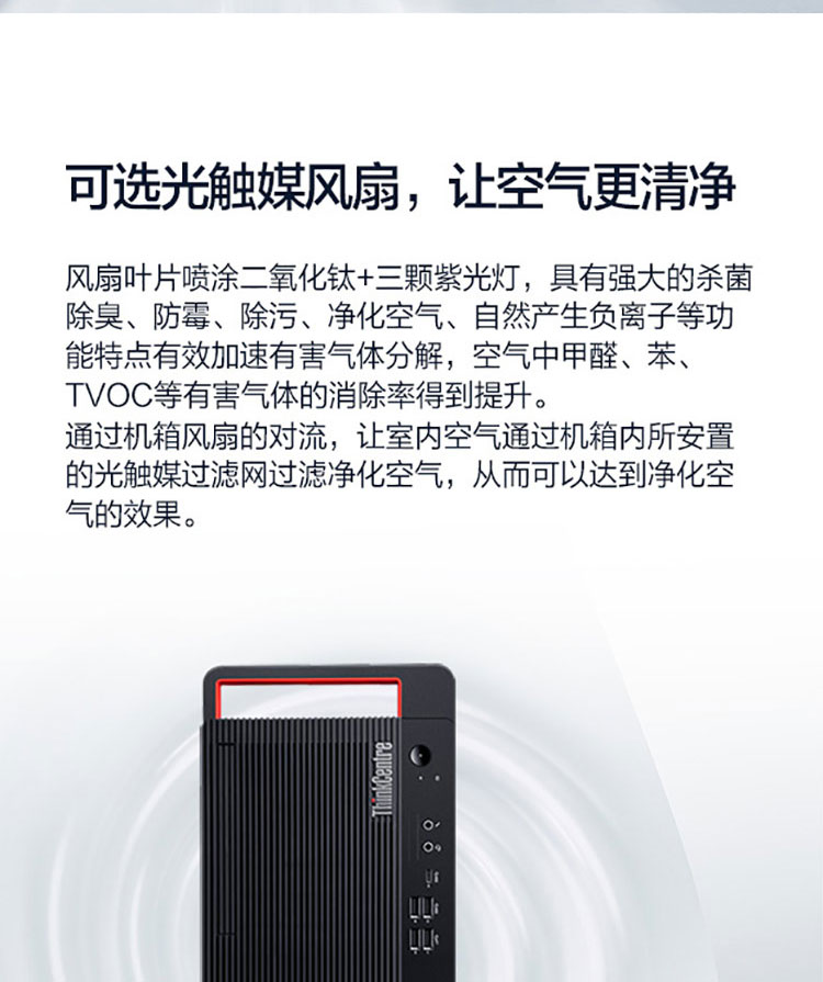聯想ThinkCentre M800t 臺式機